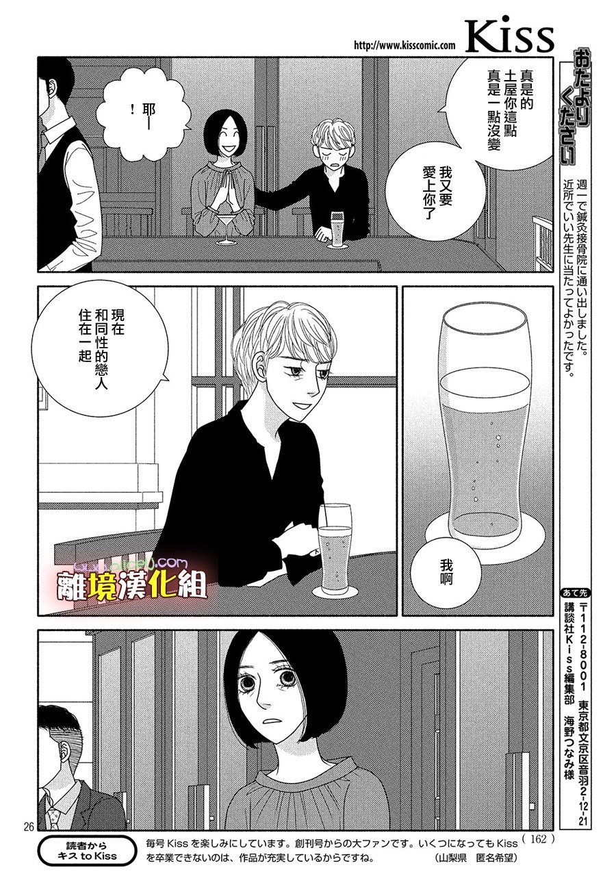 第46话 能睡的孩子才能长得好
