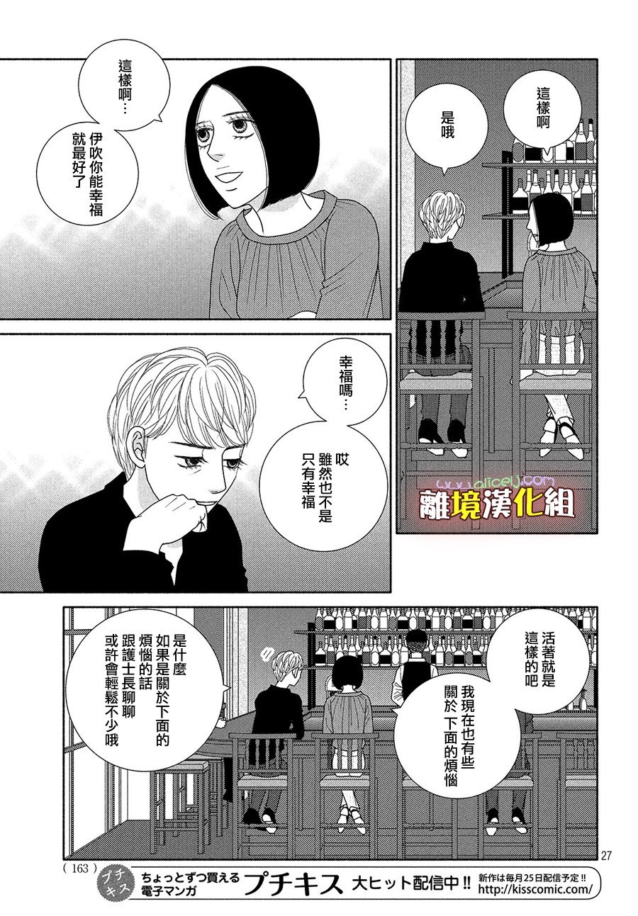 第46话 能睡的孩子才能长得好