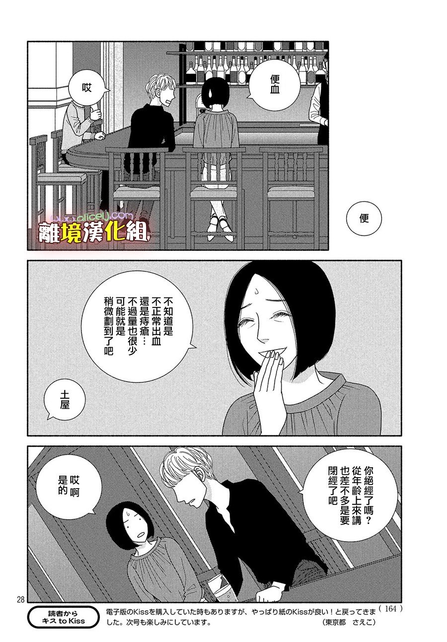 第46话 能睡的孩子才能长得好