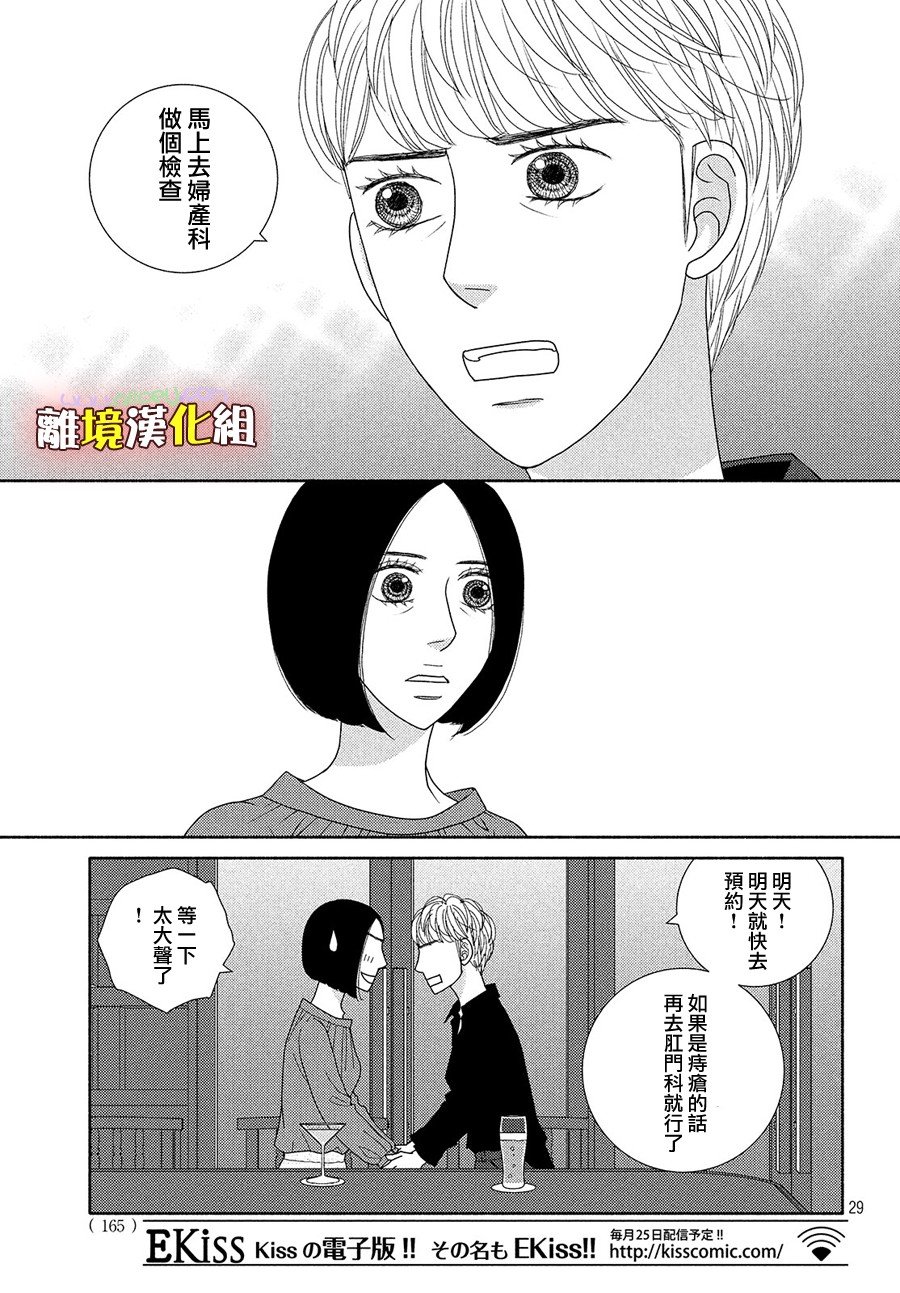 第46话 能睡的孩子才能长得好