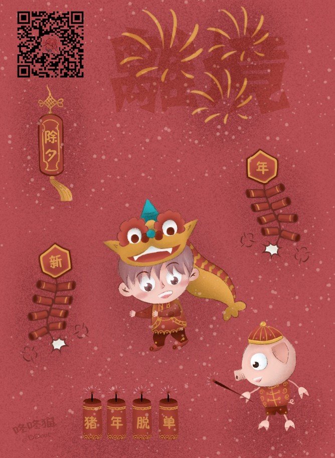 第46话 能睡的孩子才能长得好
