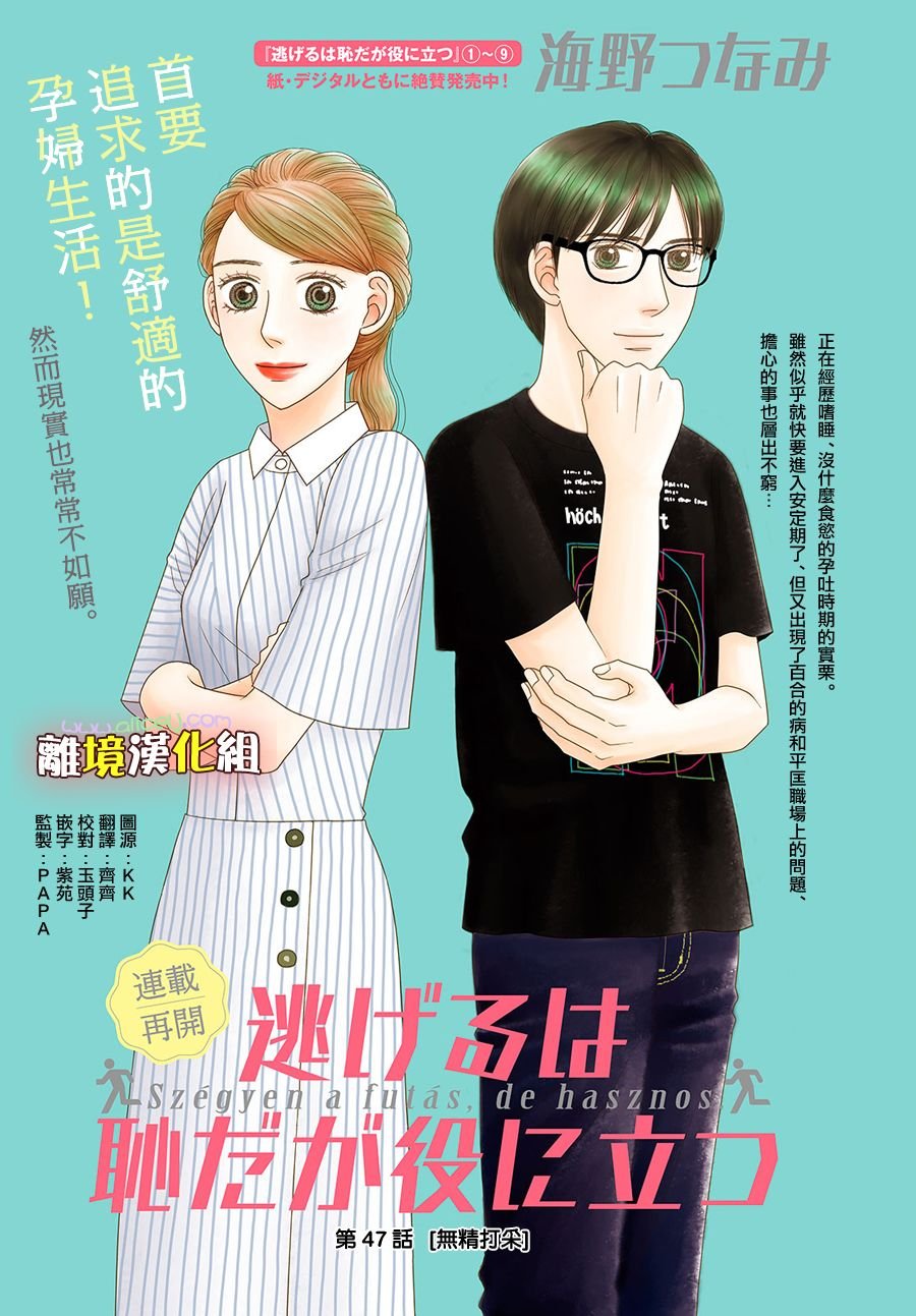 第47话 无精打采