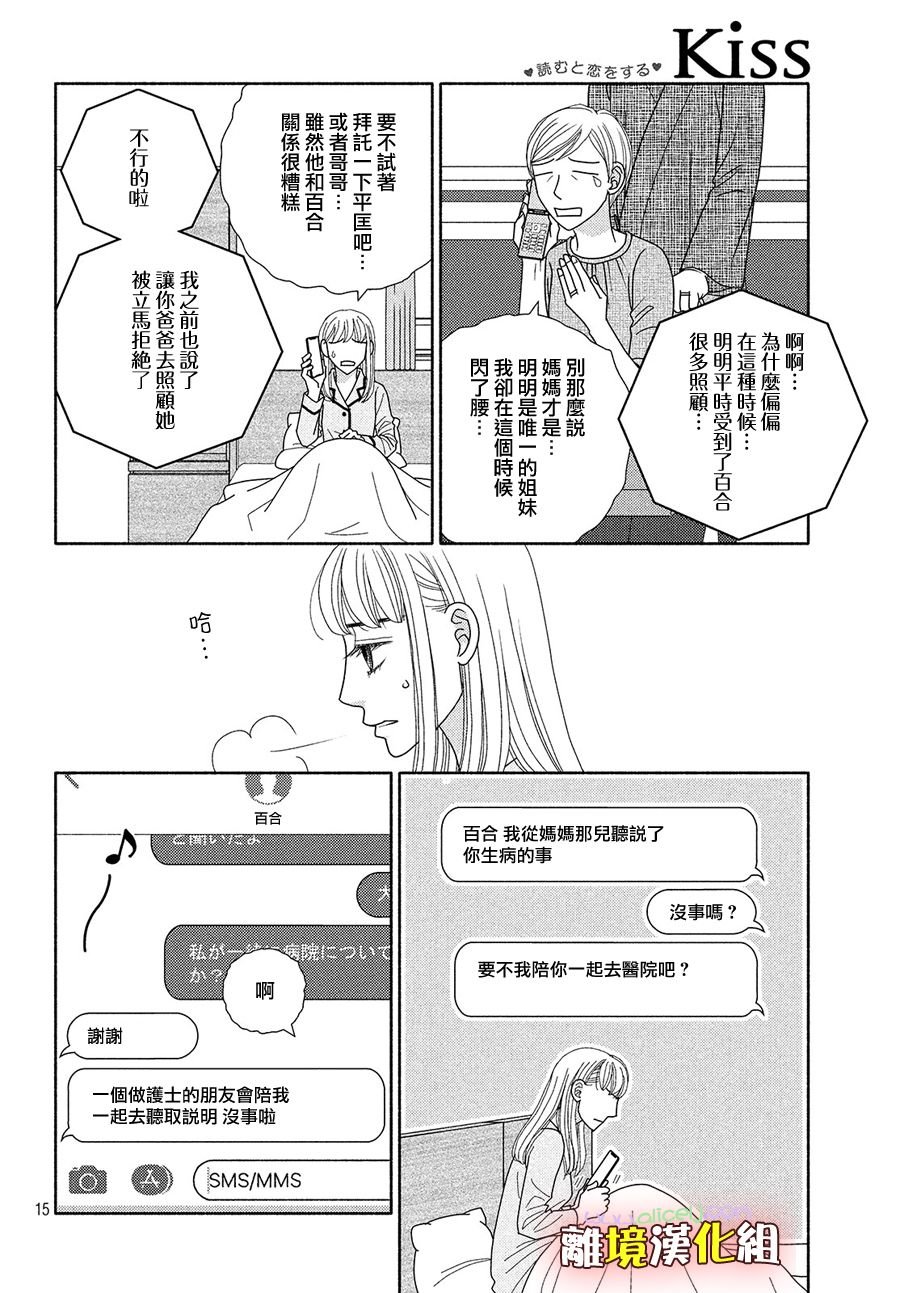 第47话 无精打采