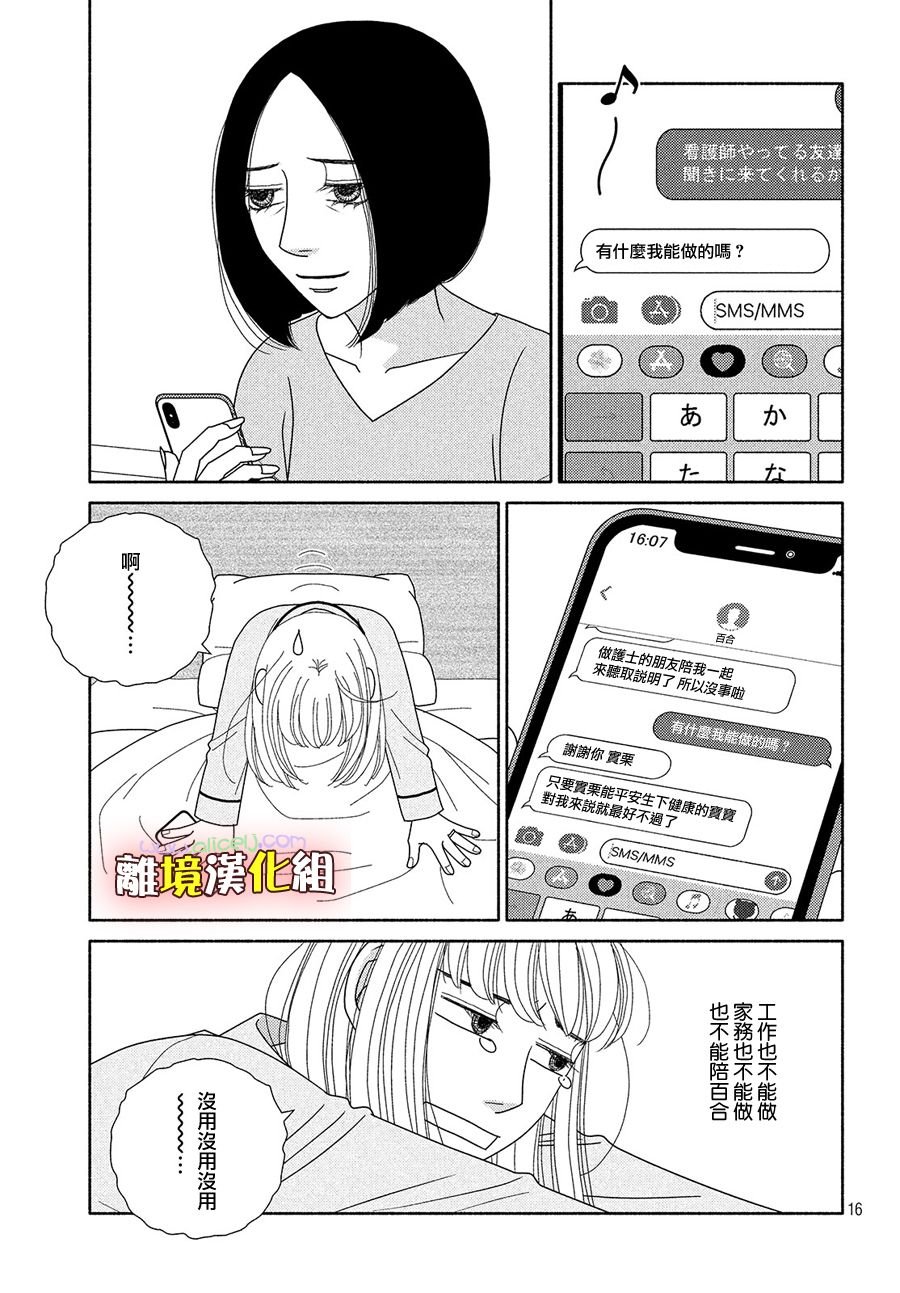 第47话 无精打采