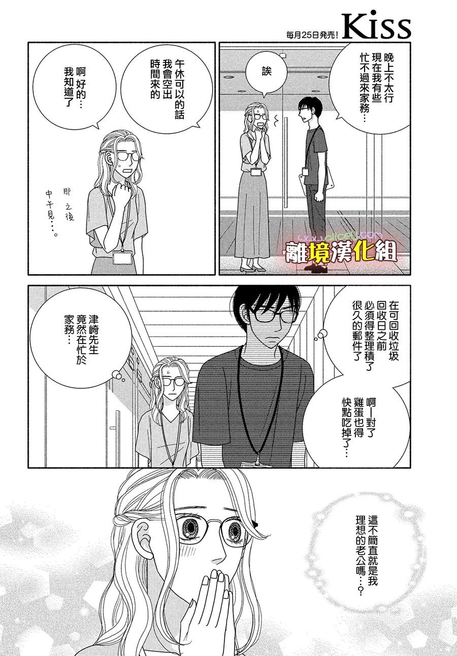 第47话 无精打采