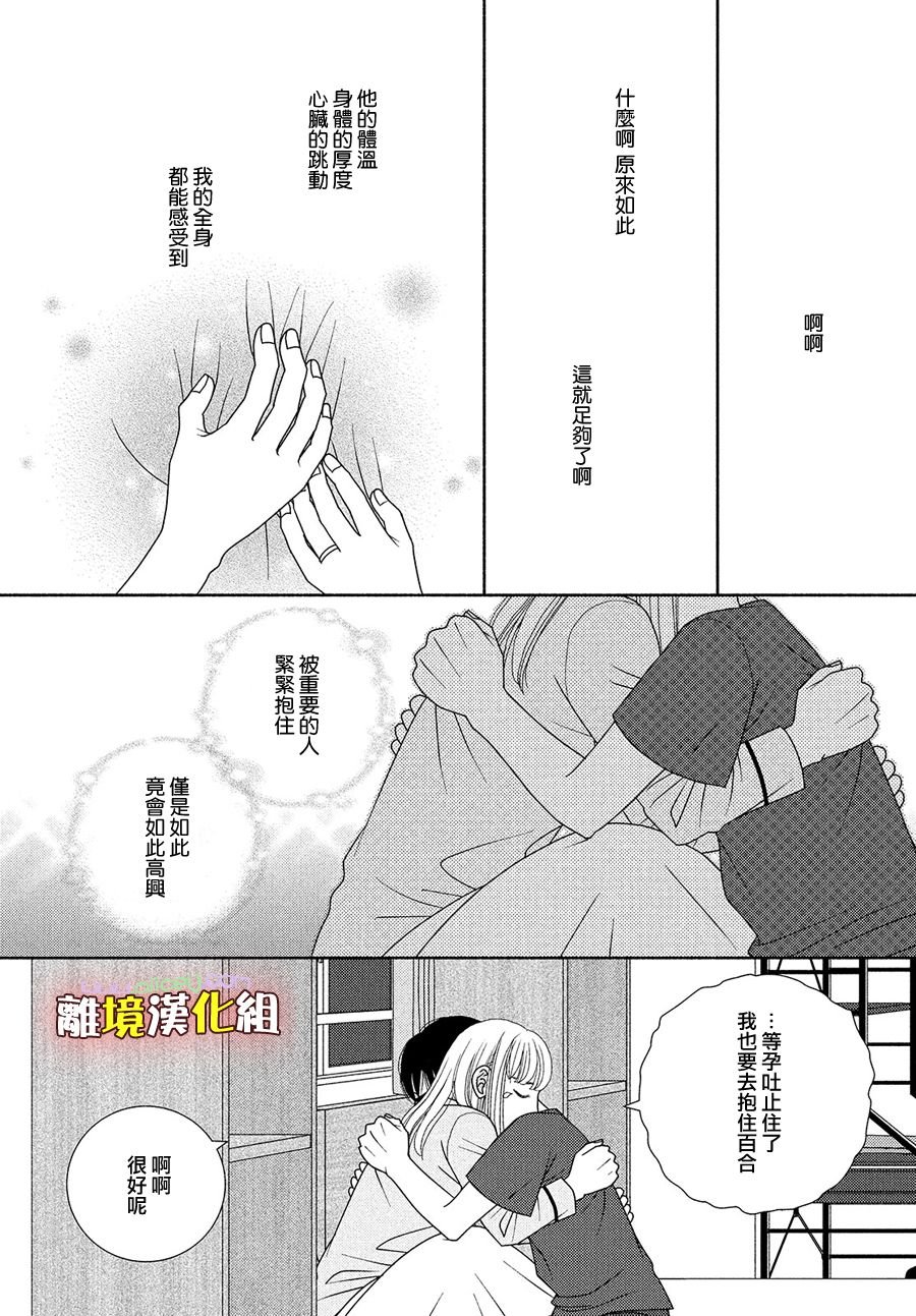 第47话 无精打采