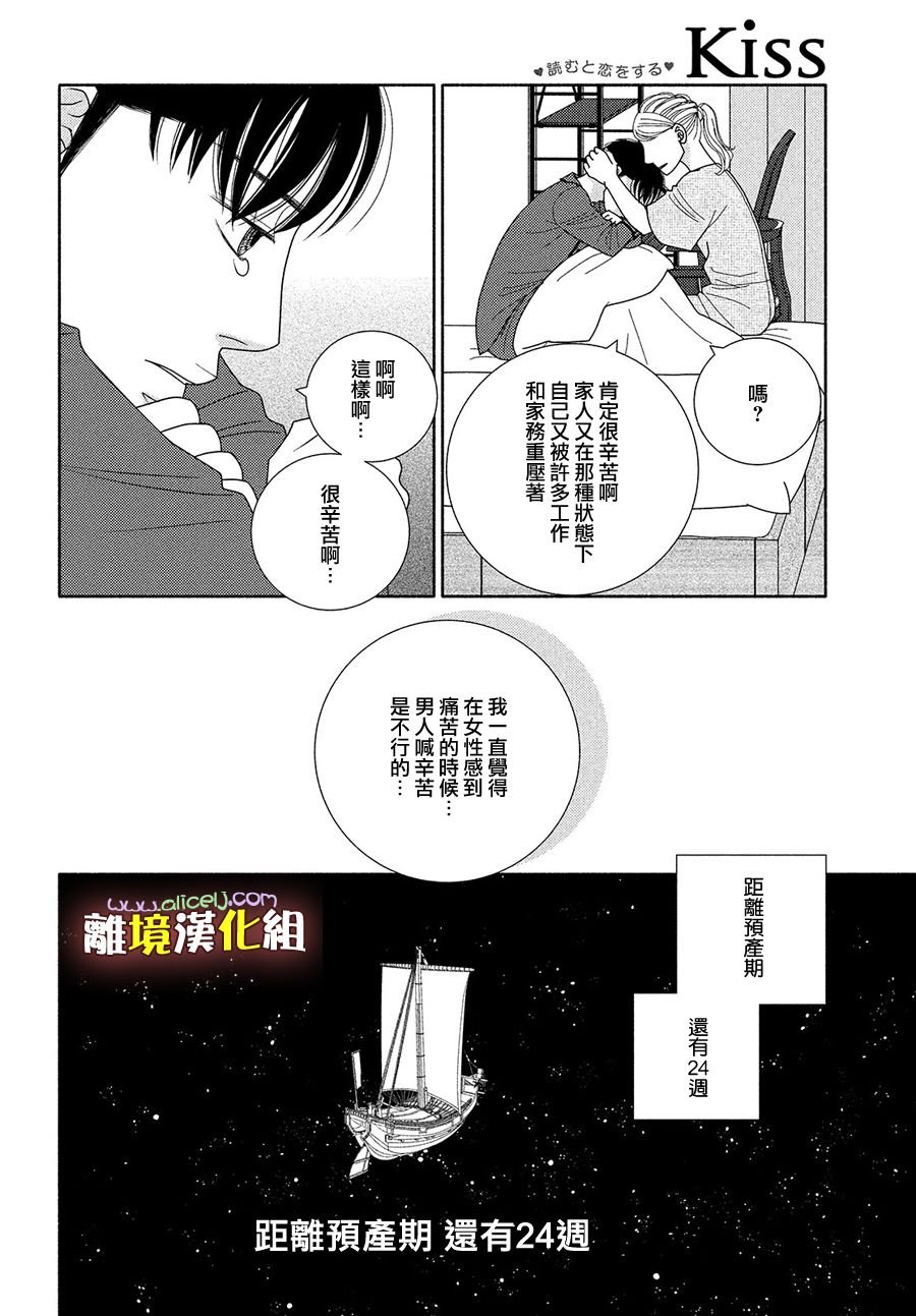 第47话 无精打采