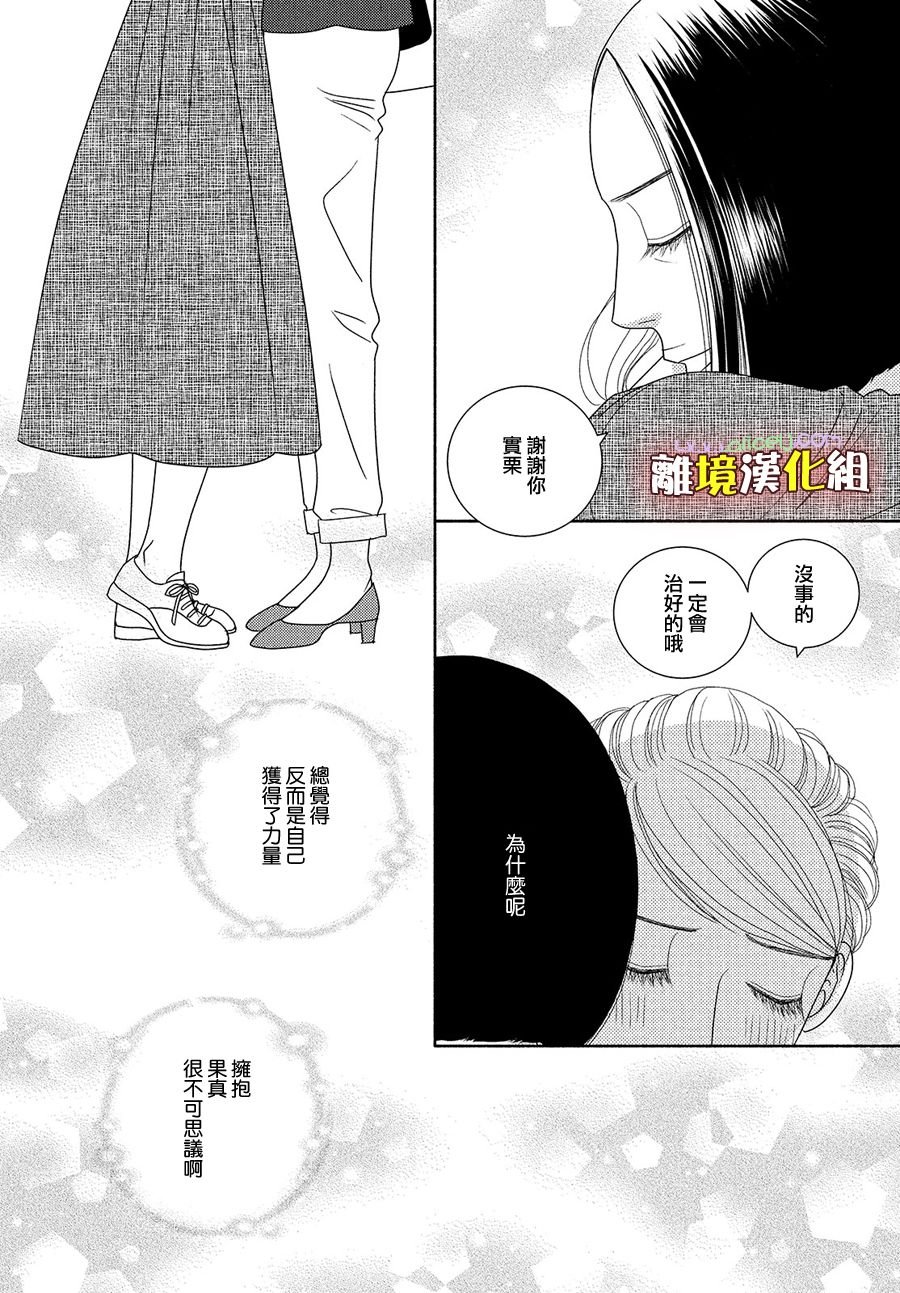 第48话 纵使临近失火也需得闲饮茶