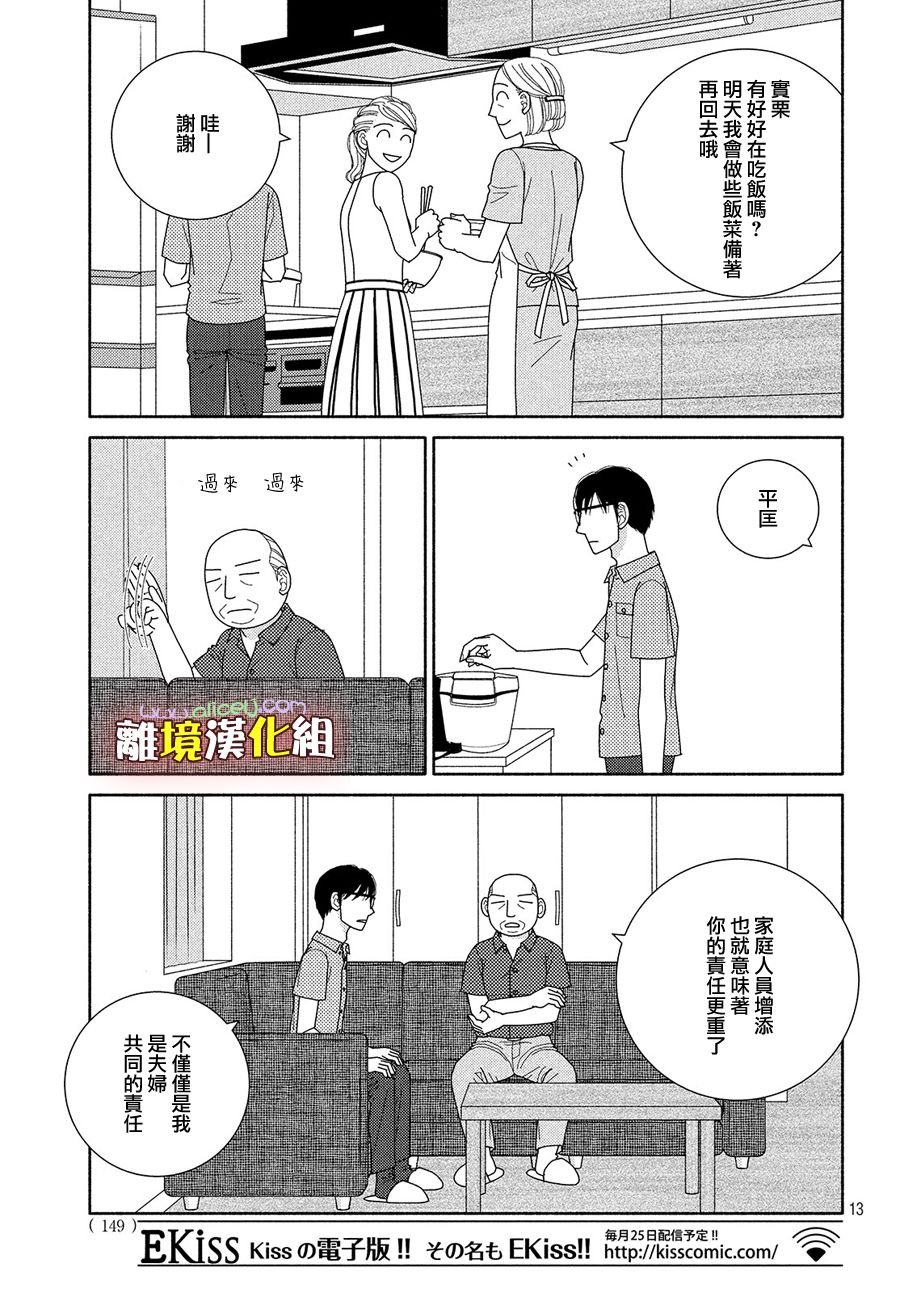 第48话 纵使临近失火也需得闲饮茶
