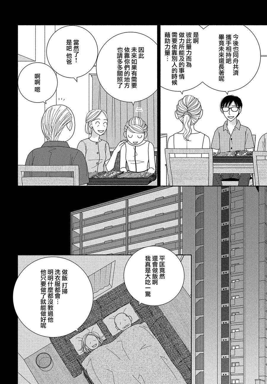 第48话 纵使临近失火也需得闲饮茶