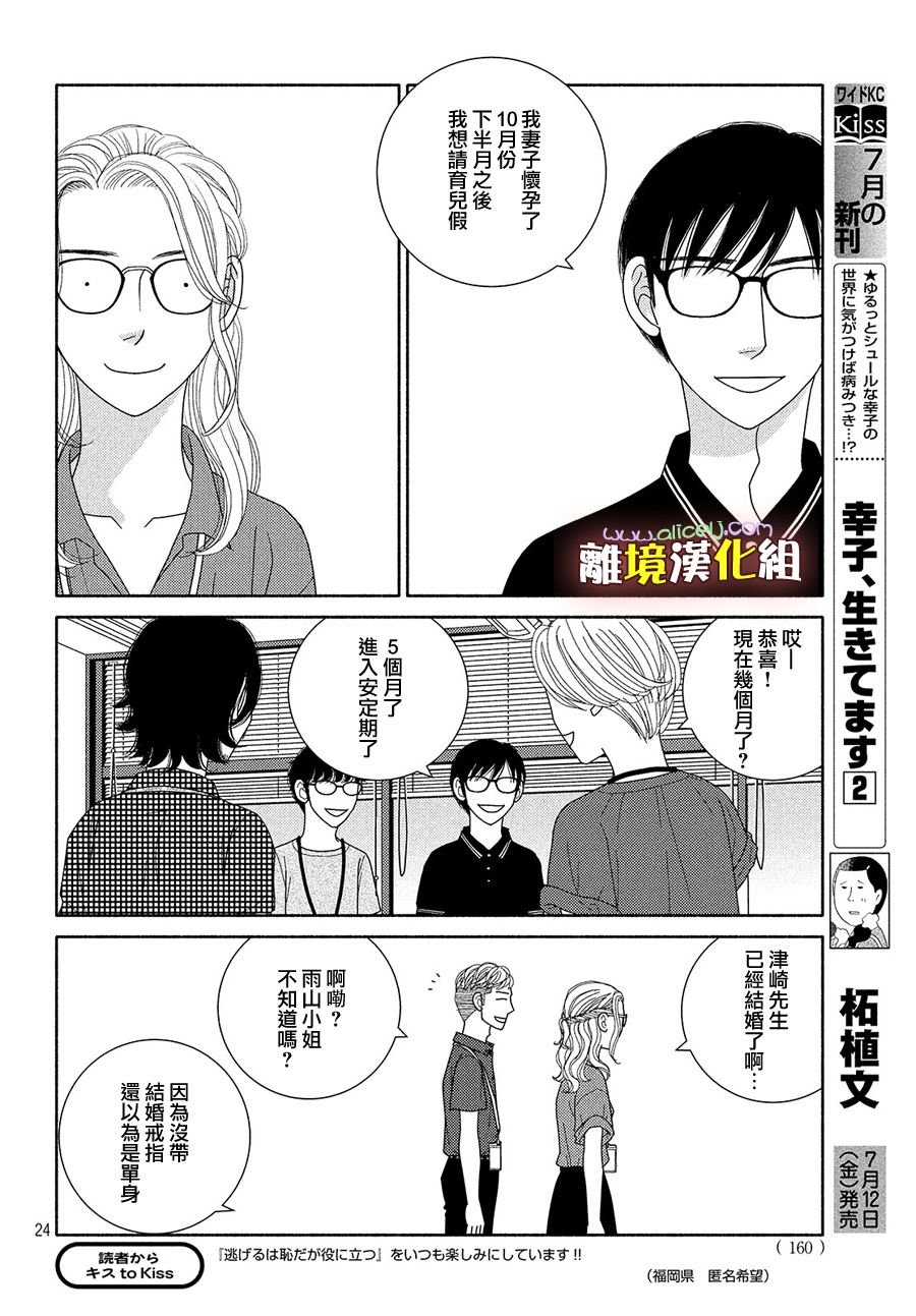 第48话 纵使临近失火也需得闲饮茶