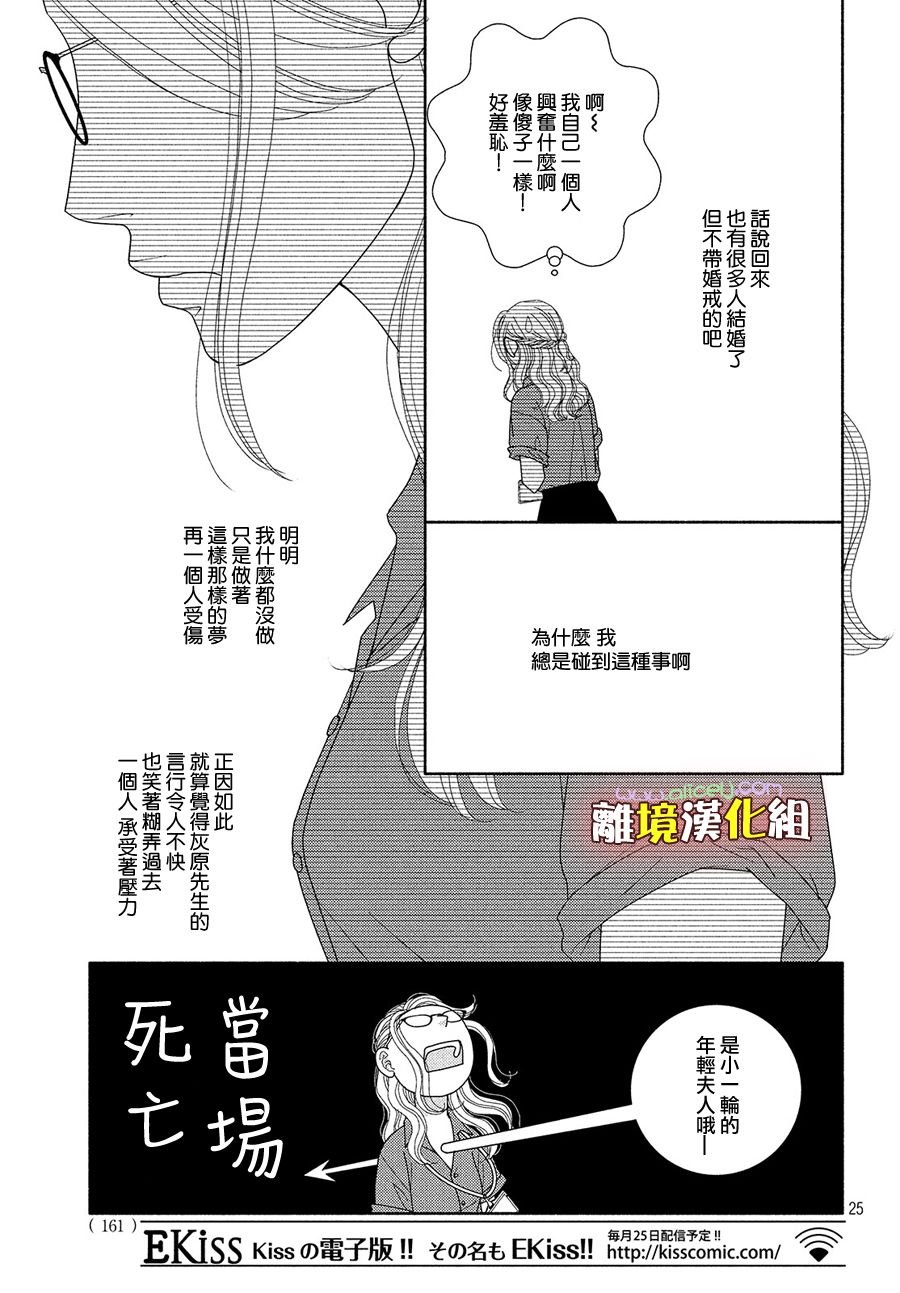 第48话 纵使临近失火也需得闲饮茶