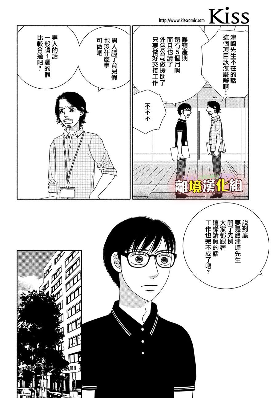 第48话 纵使临近失火也需得闲饮茶