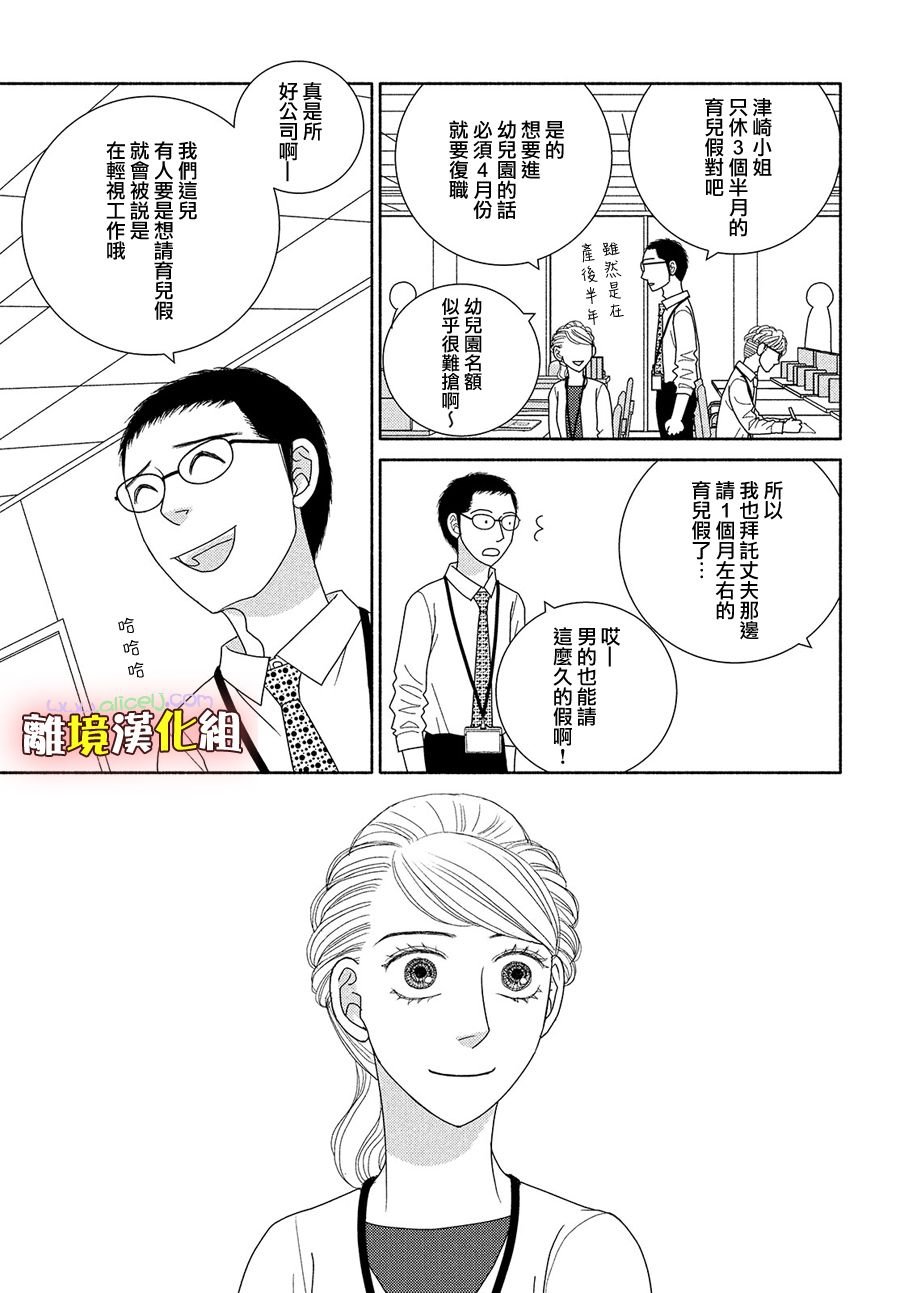 第48话 纵使临近失火也需得闲饮茶