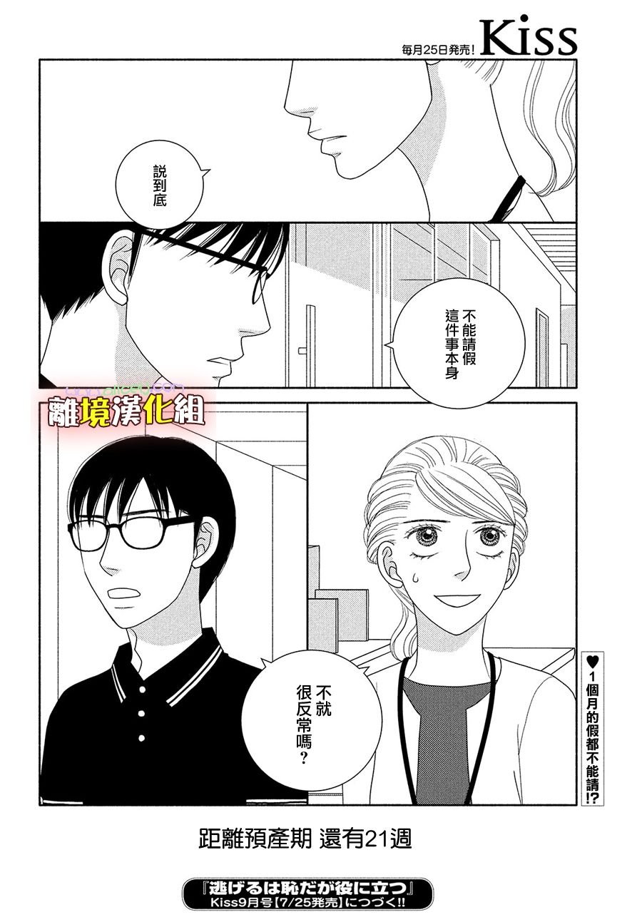 第48话 纵使临近失火也需得闲饮茶
