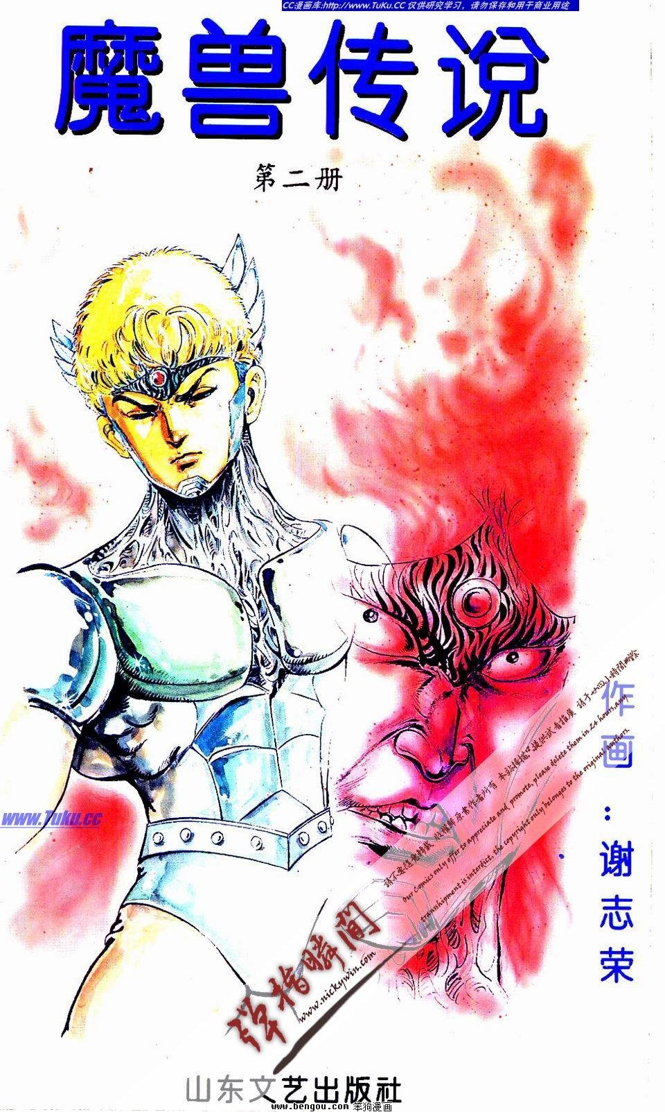 第2卷