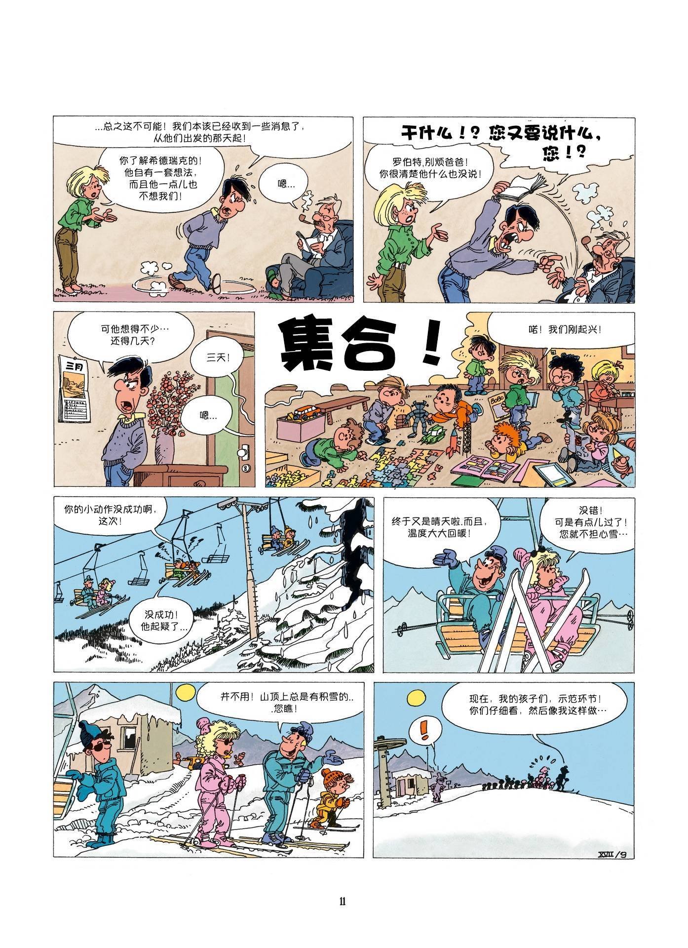 第02卷01