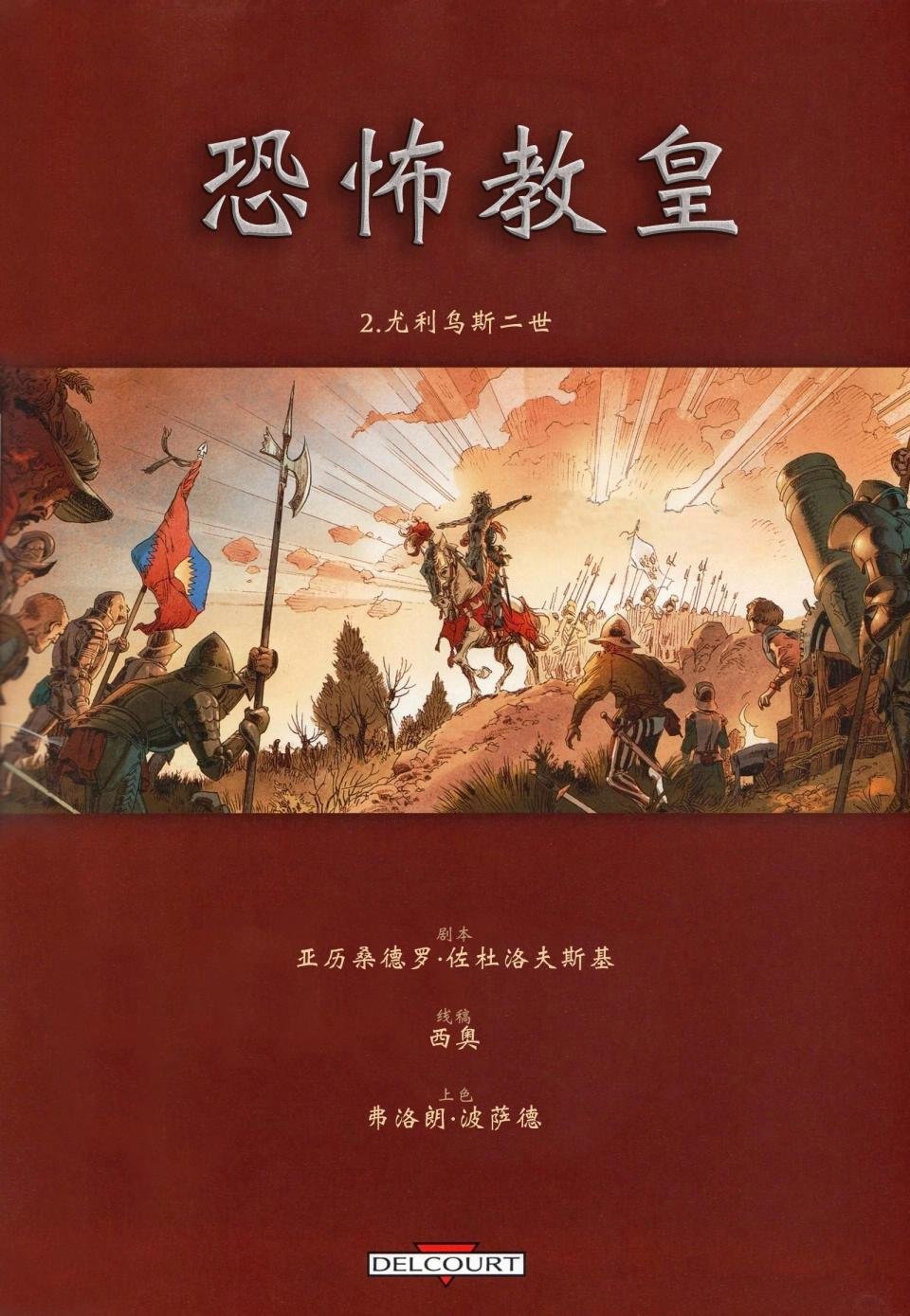 第02卷
