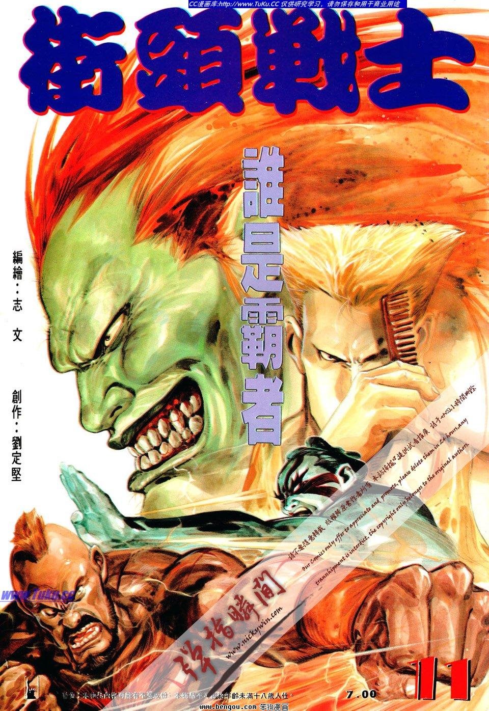 第11卷