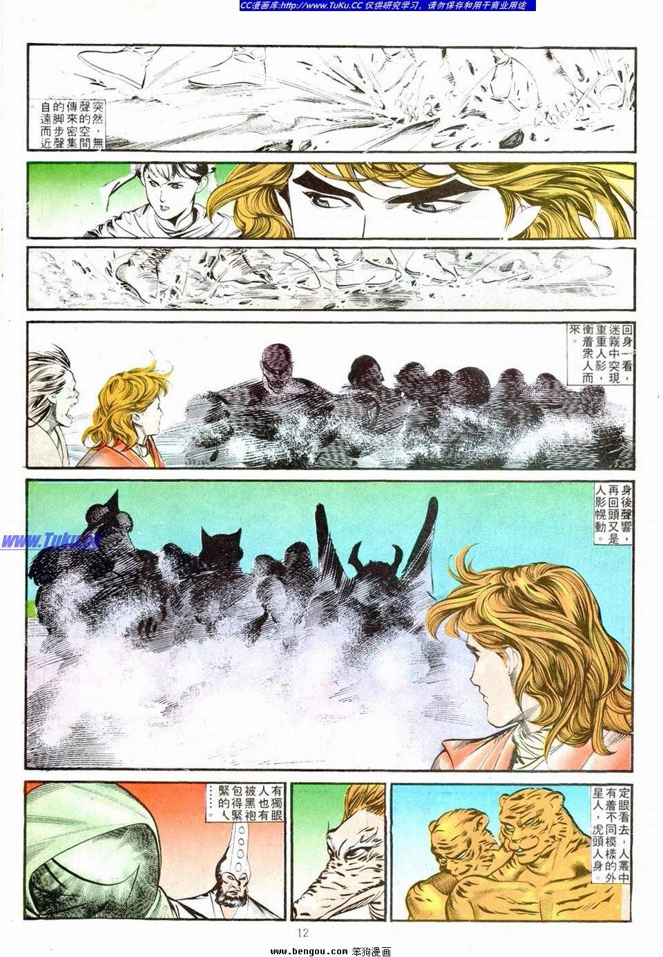 第12卷