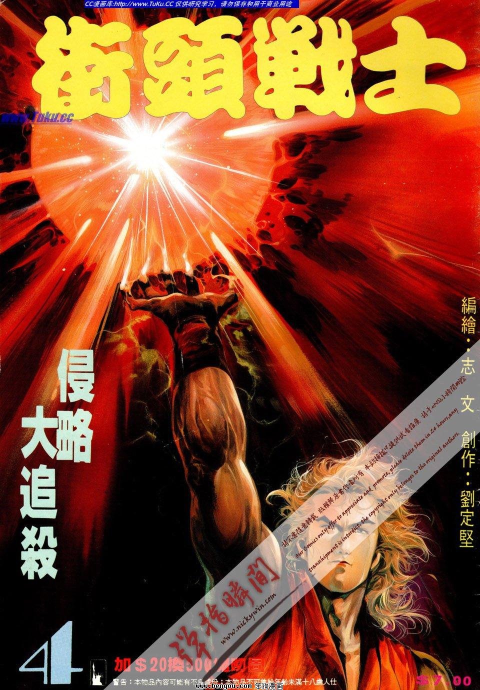 第4卷