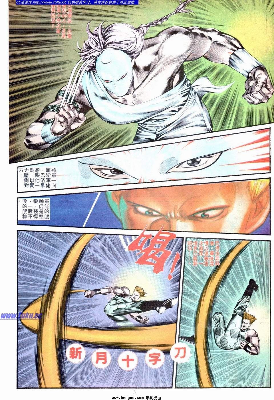 第5卷