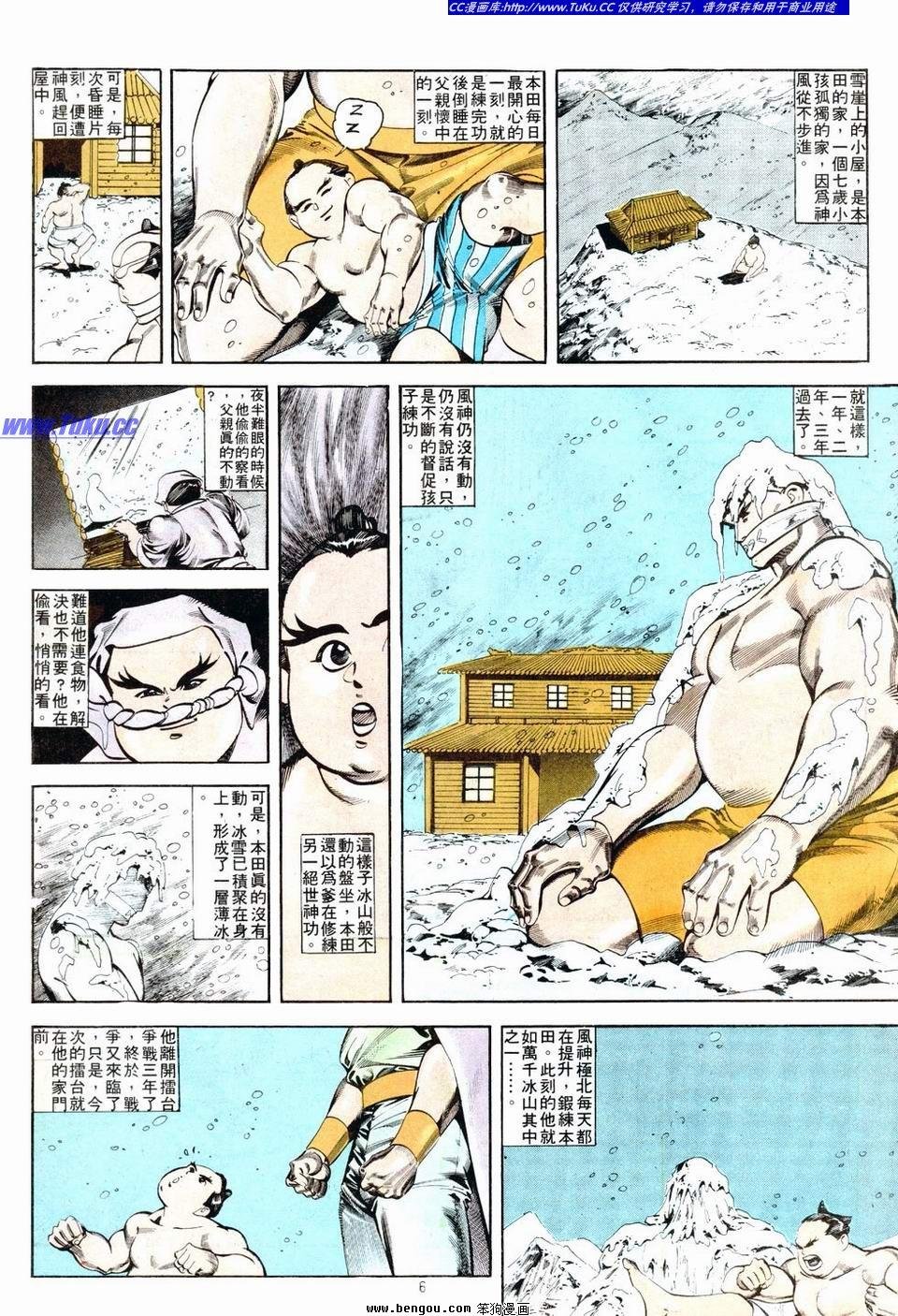第6卷
