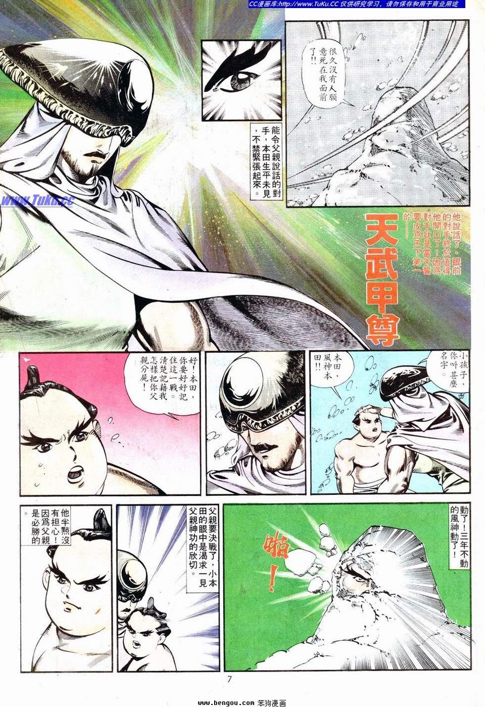第6卷