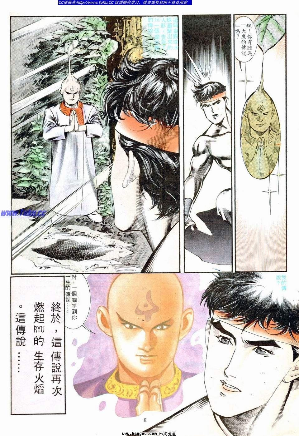 第8卷