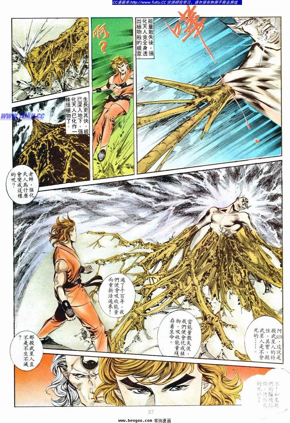 第8卷