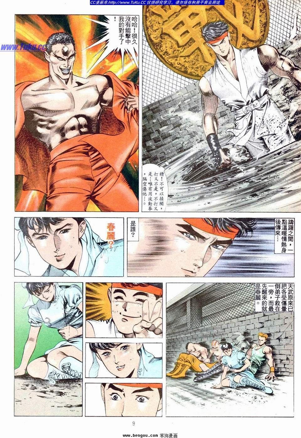 第9卷