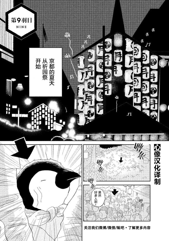 第9话