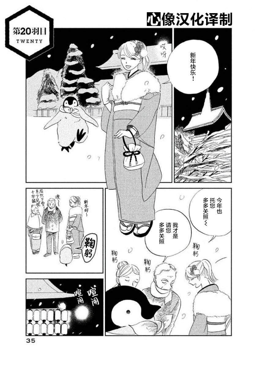 第20话