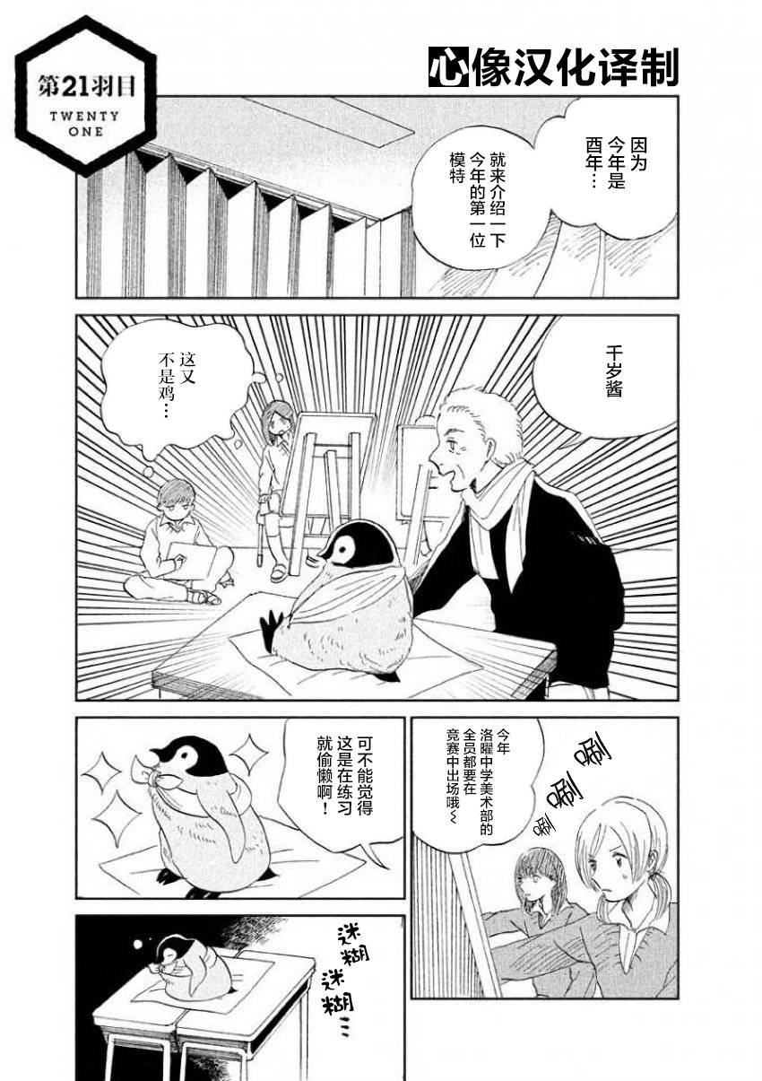 第21话