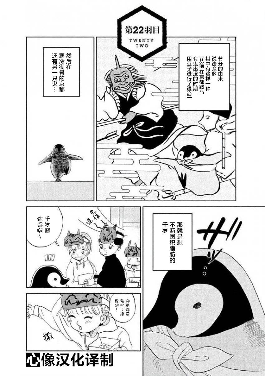 第22话