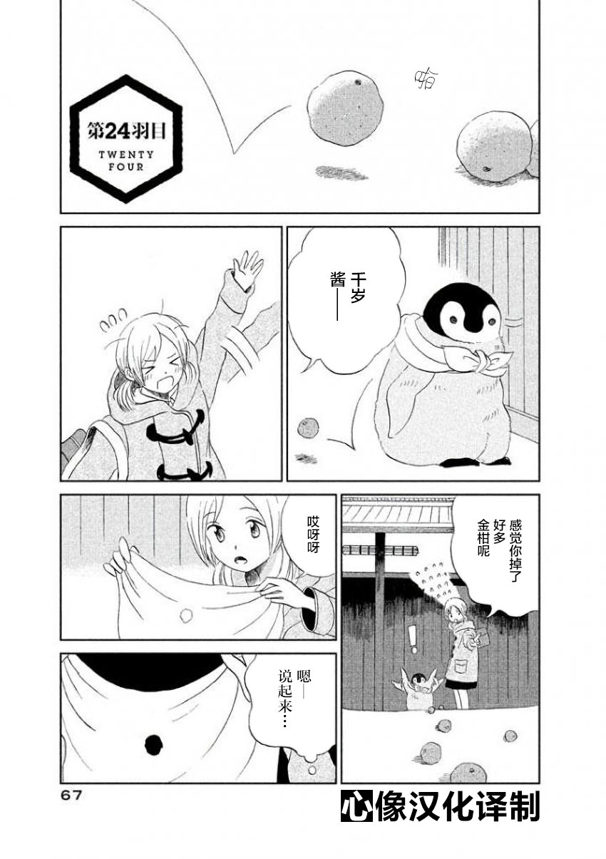 第24话