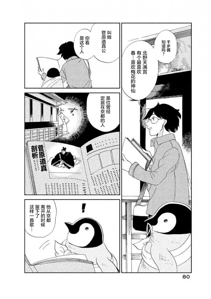 第25话
