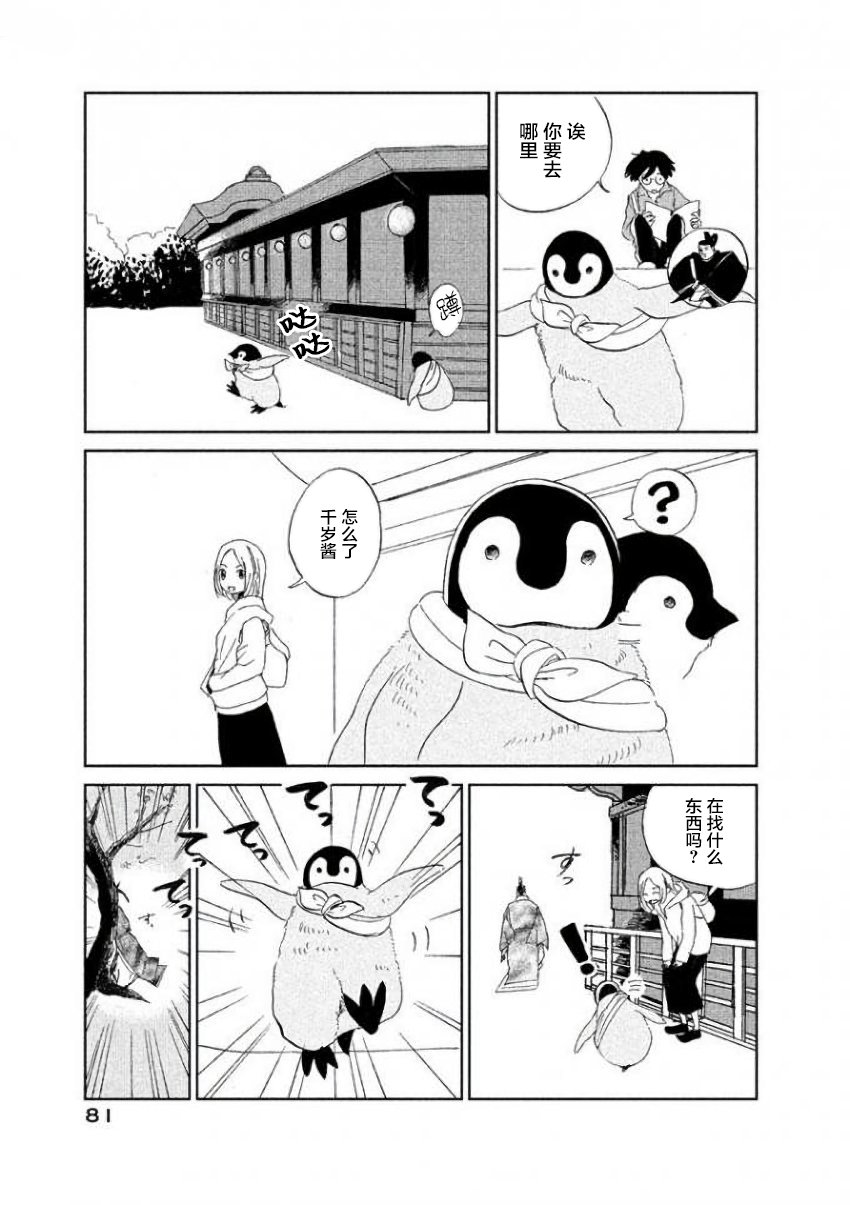 第25话