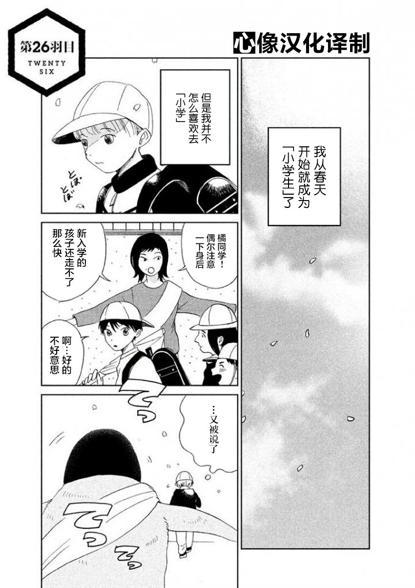 第26话