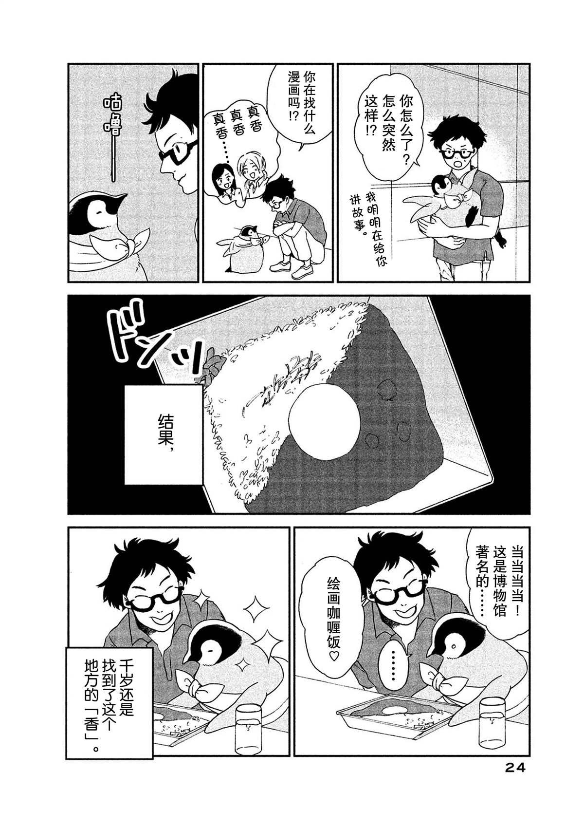 第48话