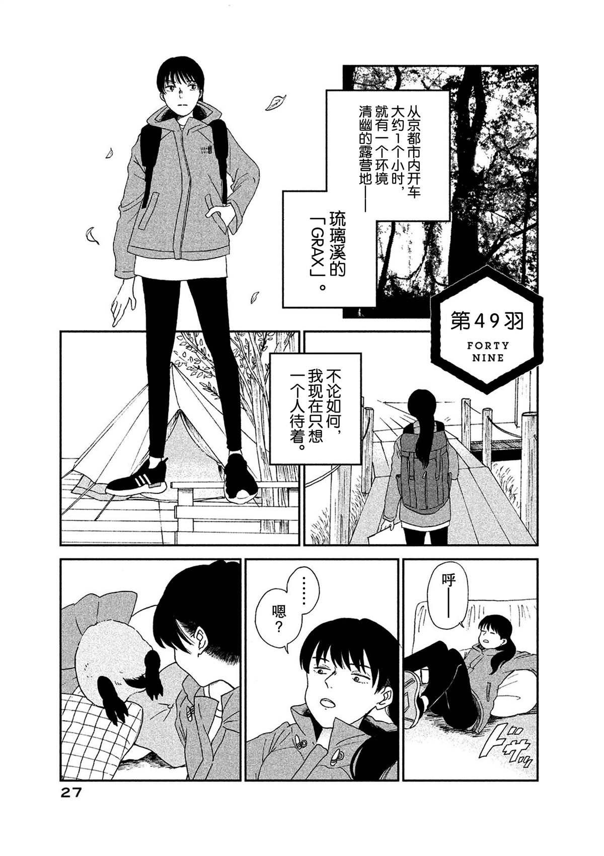 第49话