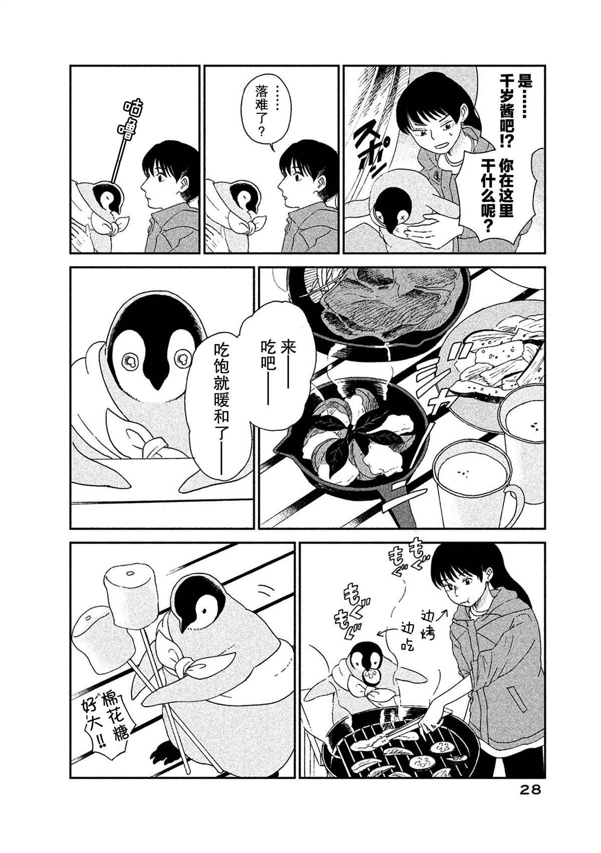 第49话