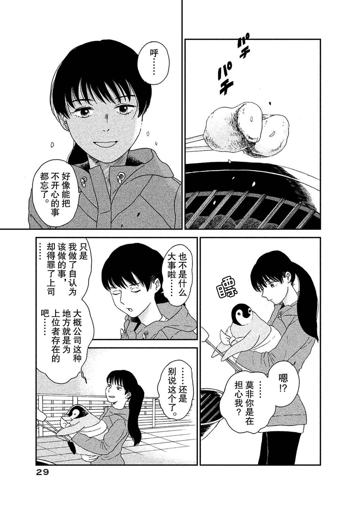 第49话