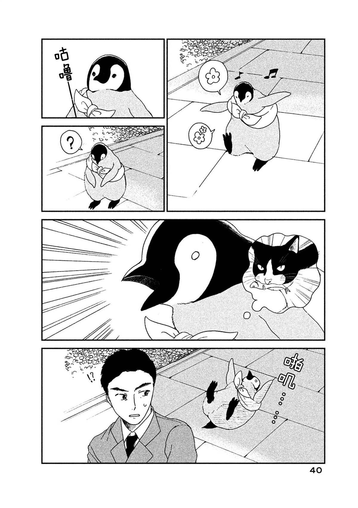 第50话