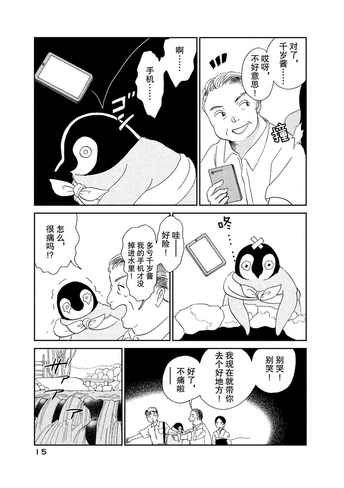 第32话