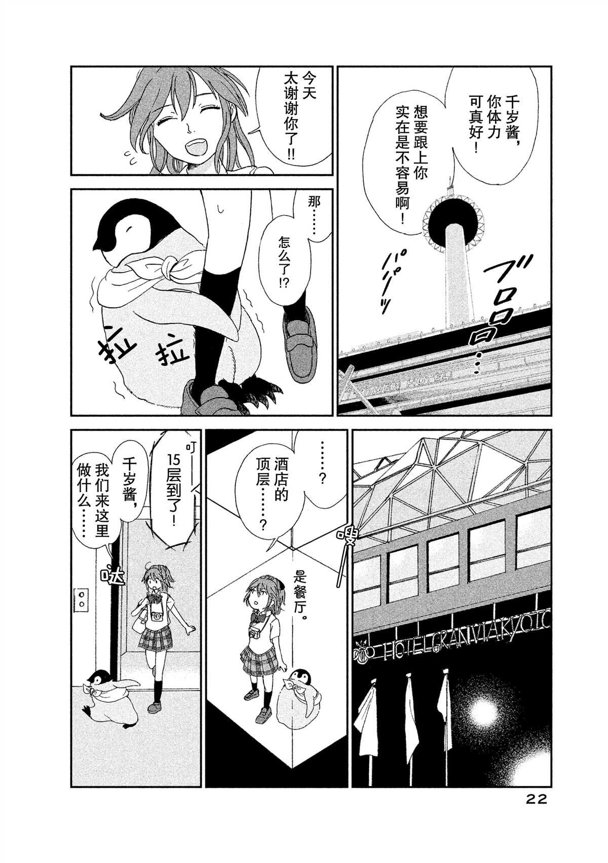 第33话