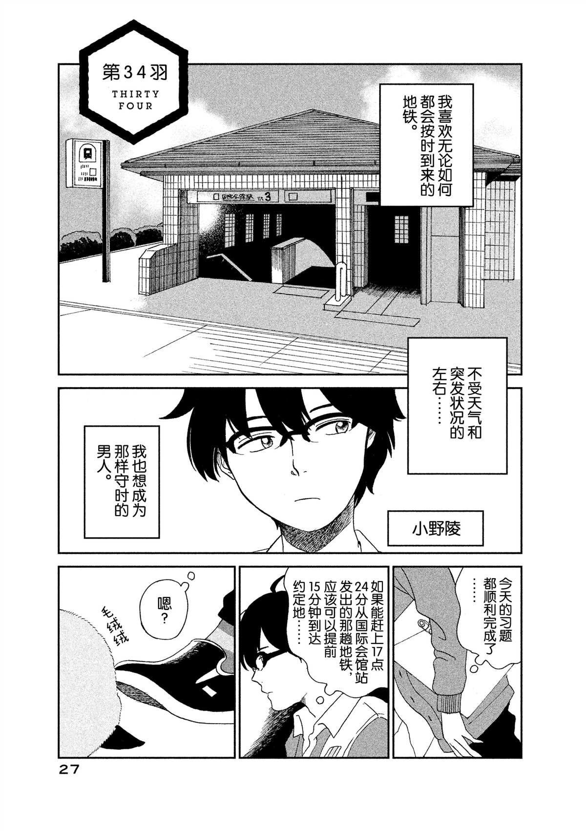 第34话