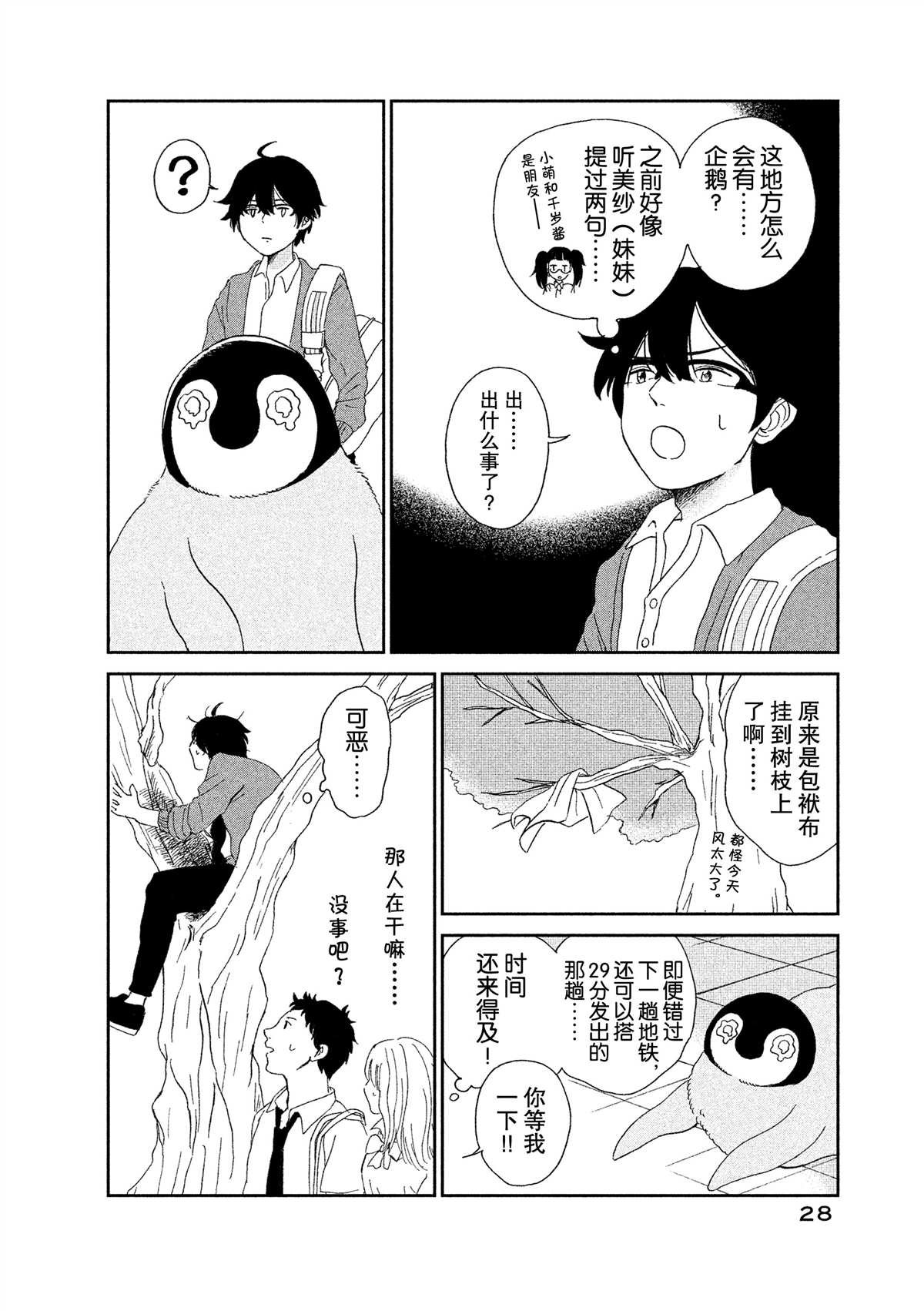 第34话