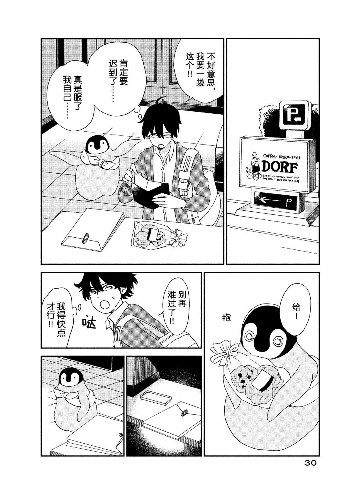第34话