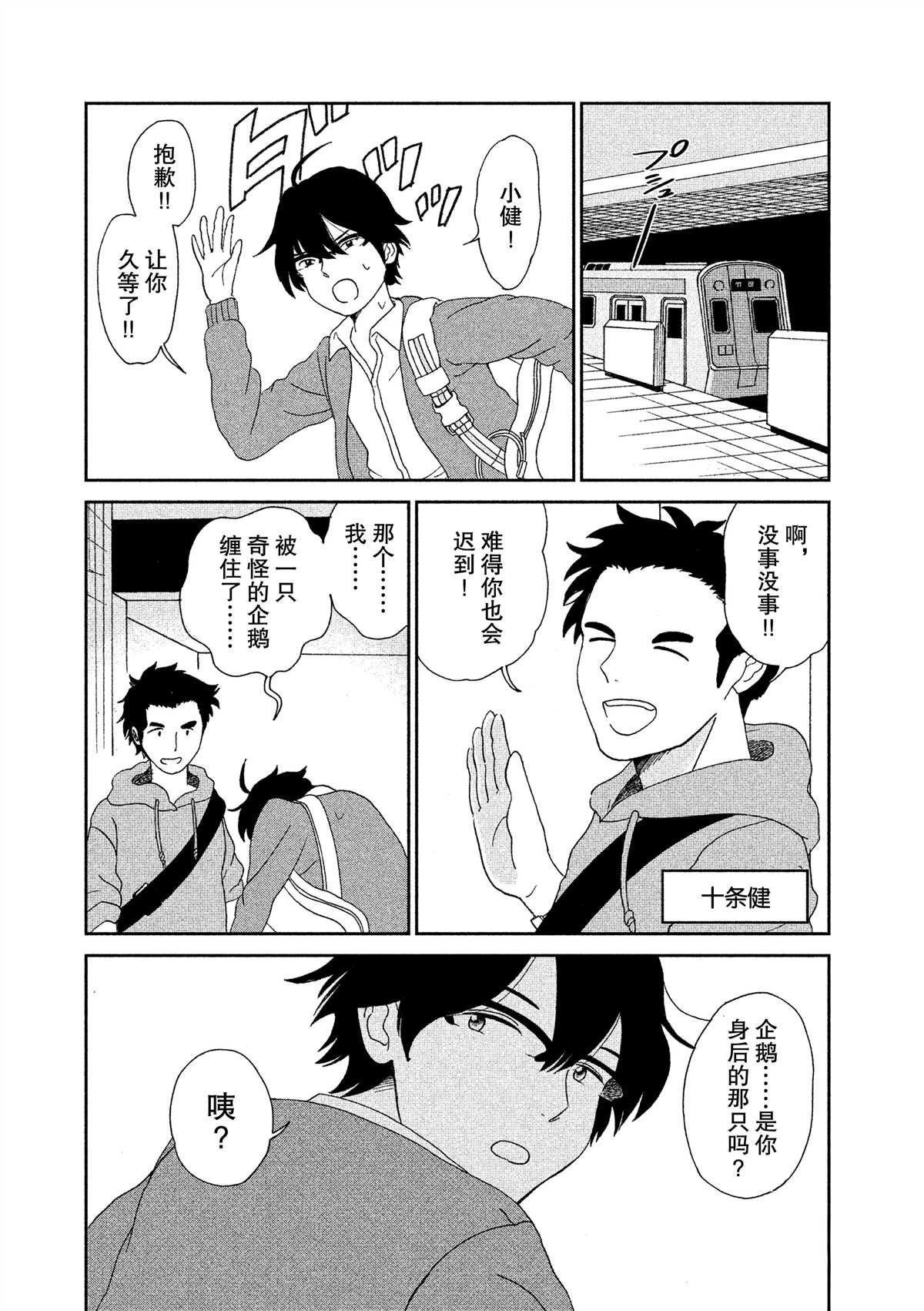 第34话
